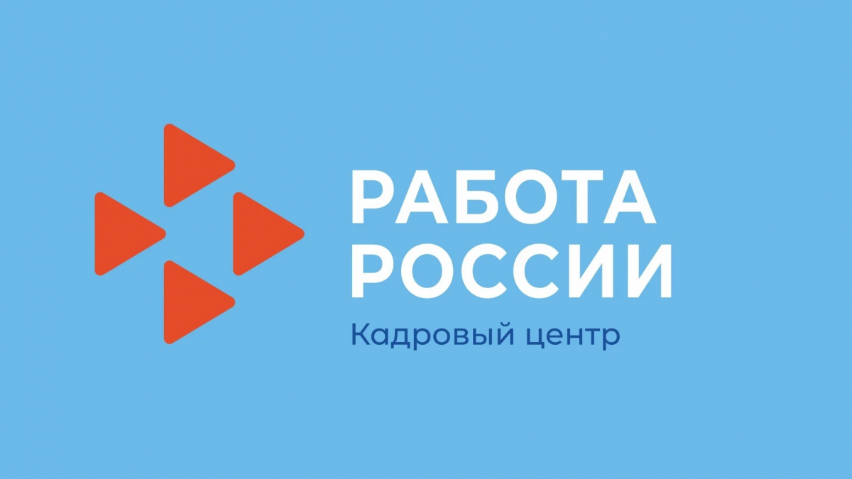 Новые регионы начали переход на «Работу России»: уже 3,5 тысячи вакансий доступно на портале