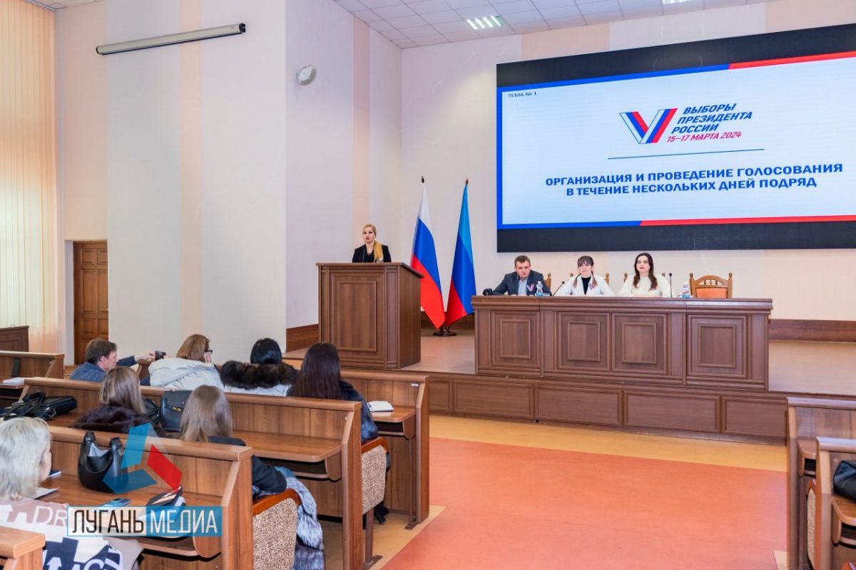 В Луганске прошел обучающий семинар для членов избирательных комиссий