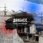 «Донбасс – точка притяжения» – медиапроект о специалистах из Владимирской области, принимающих участие в…
