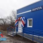 В поселке Шахтерский Свердловского муниципального округа начало работу новое модульное почтовое отделение