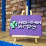 Краснолучанин – финалист всероссийского конкурса игровой индустрии