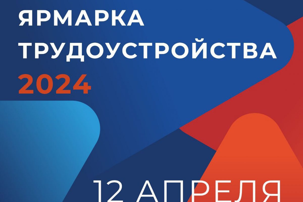 Ярмарка вакансий – это важное мероприятие, которое улучшит ситуацию на рынке труда ЛНР