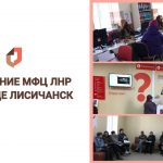 Лисичанское отделение МФЦ ЛНР принимает заявителей в отремонтированном Татарстаном офисе