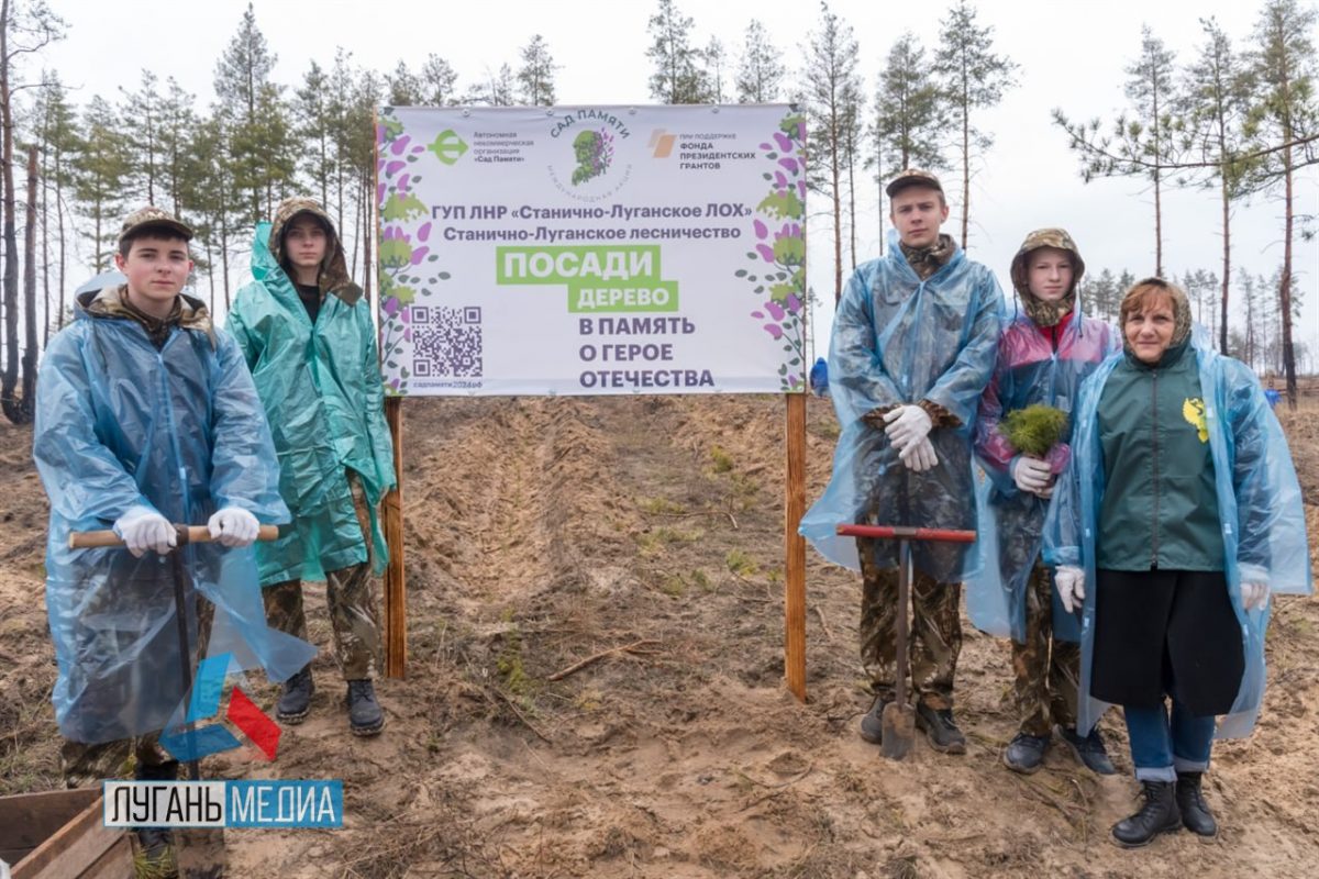 В Луганской Народной Республике дан старт Всероссийской акции «Сад памяти»