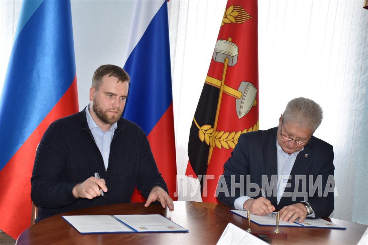 В Краснодоне подписали соглашение о сотрудничестве с Белоярским городским округом Свердловской области