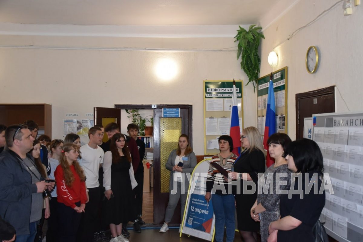 В Беловодске состоялась Всероссийская ярмарка трудоустройства