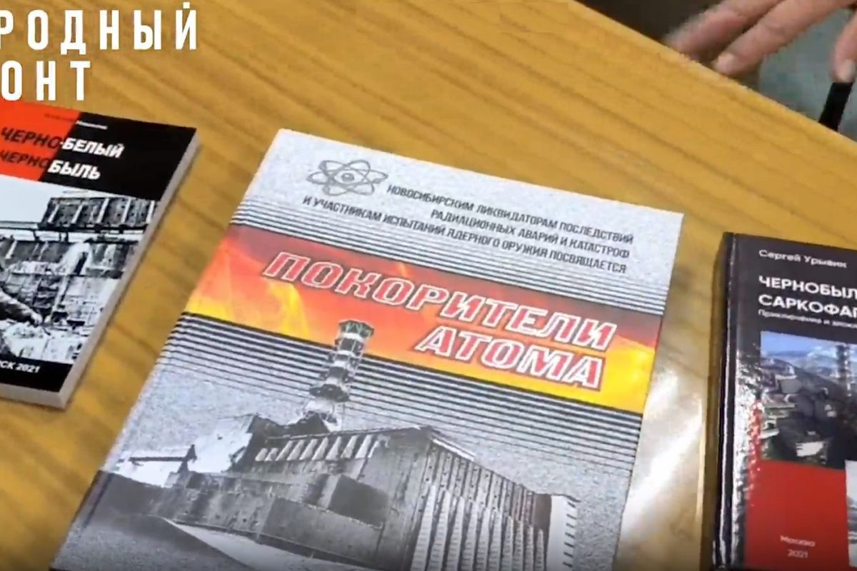 250 книг для Союза “Чернобыль” в Луганске отправлены из Новосибирска 