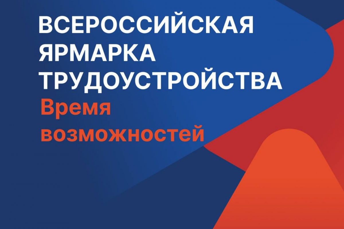 Леонид Пасечник: «Второй год наша республика принимает участие во Всероссийской ярмарке трудоустройства »
