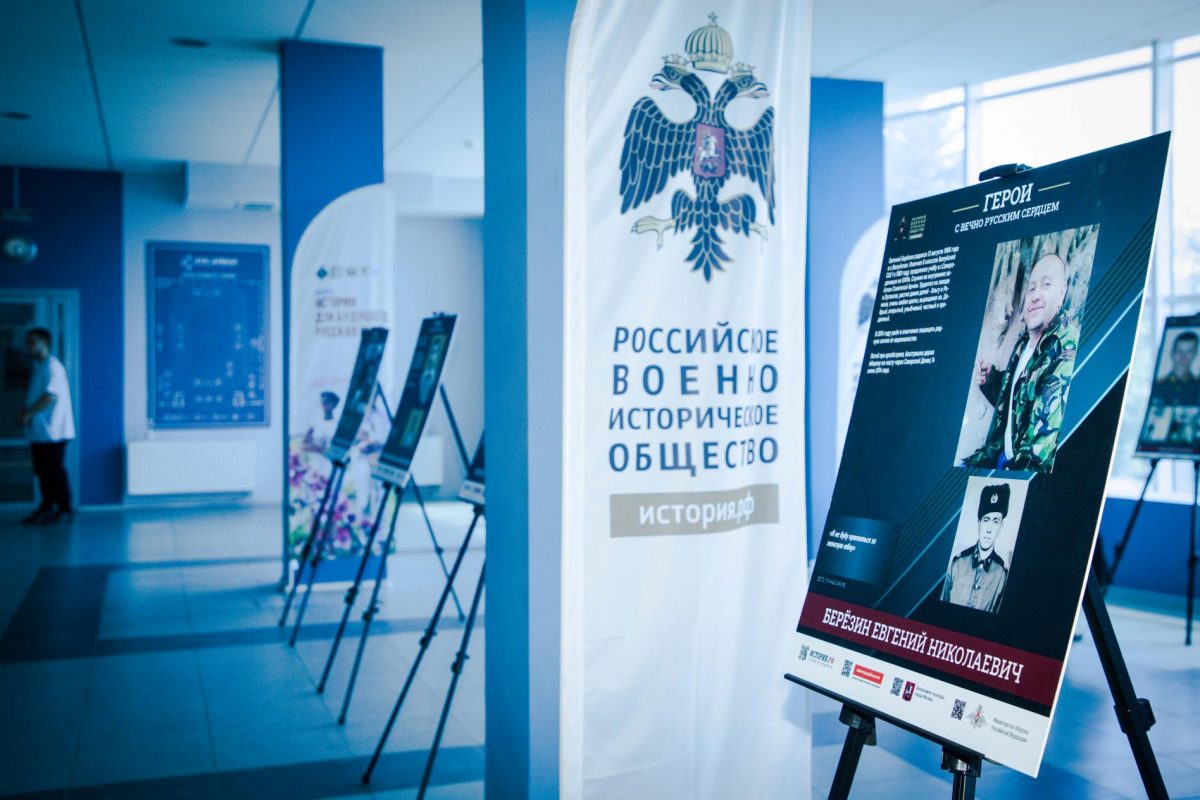 В Луганске прошел форум РВИО «История для будущего. Русская весна»