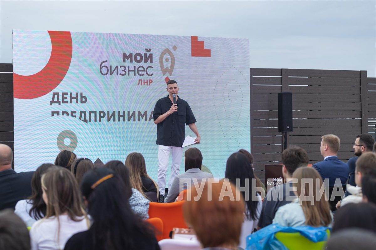 В Луганске прошел бизнес-форум