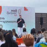 В Луганске прошел бизнес-форум