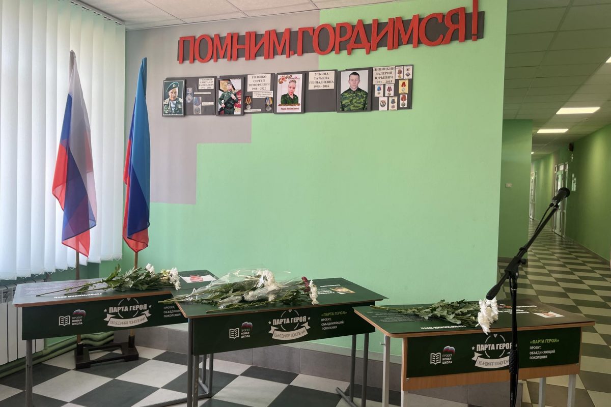 В Станично-Луганской гимназии открыли три «Парты Героя» 