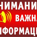 Уважаемые жители города Брянки Луганской Народной Республики!