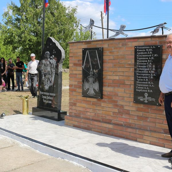 В Антрацитовском муниципальном округа торжественно открыли памятный знак “Мужественным землякам, героям Донбасса” 