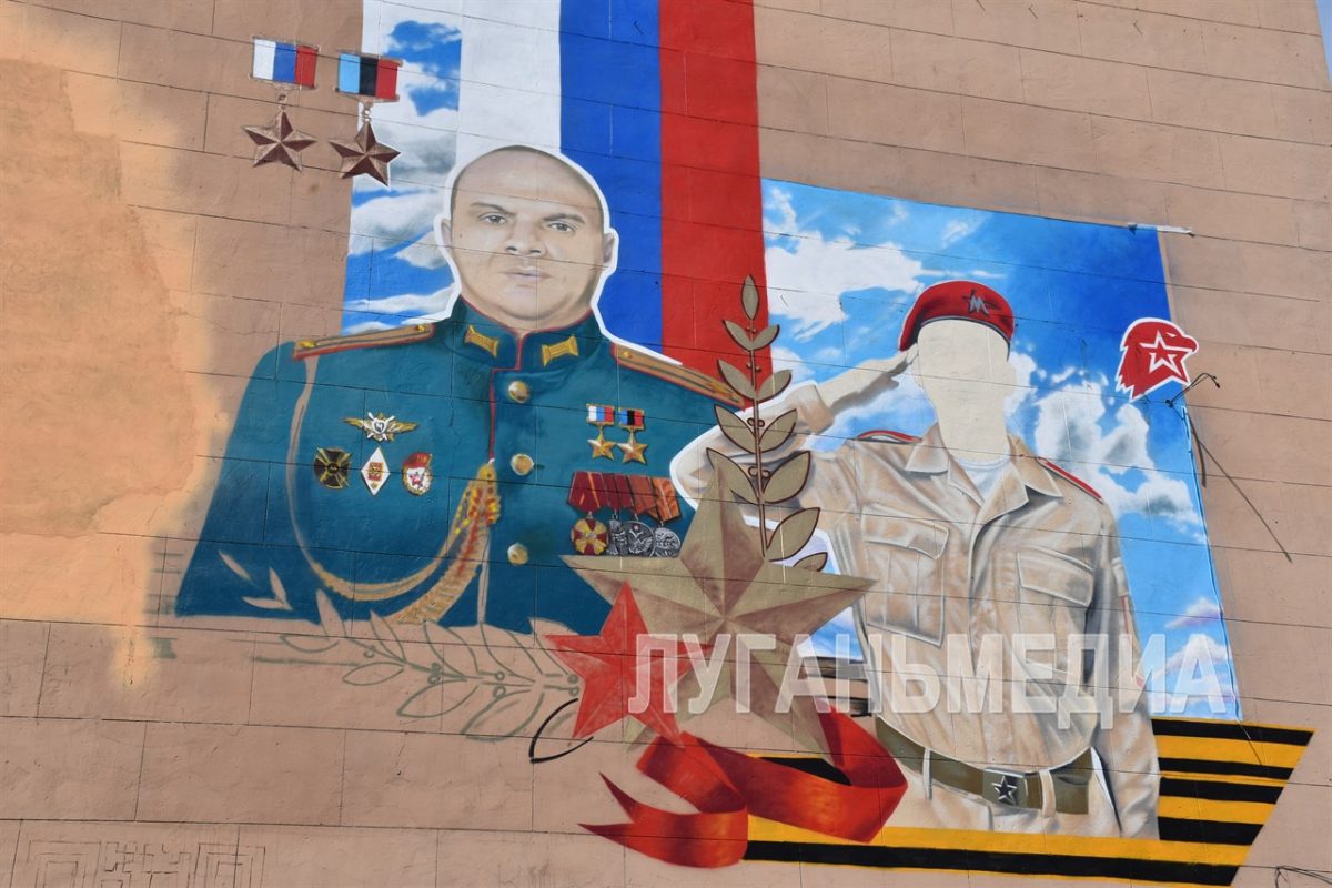 В Алчевске появится мурал, изображающий Героя ЛНР и Героя России гвардии полковника Дениса «Ташкента» Иванова