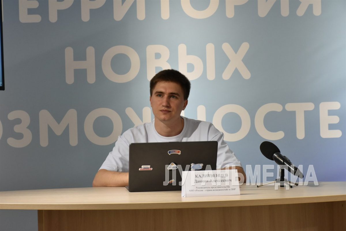 В ЛНР стартует летний цикл образовательных спецпрограмм президентской платформы