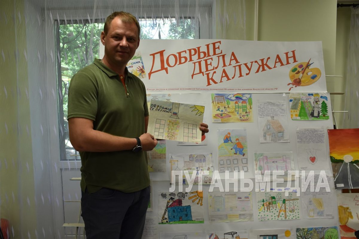 В Центральной городской библиотеке города Первомайска были подведены итоги конкурса детских рисунков и сочинений «Добрые…