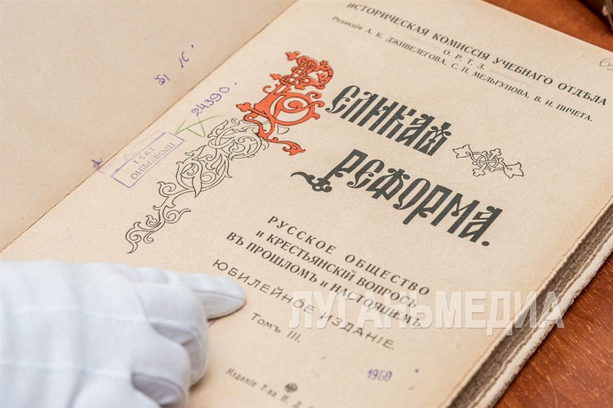 В библиотеке имени М. Горького состоялось открытие выставки книжных раритетов к Дню России — 2024…