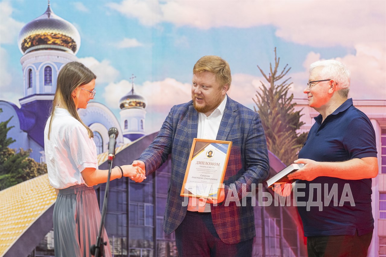 В Луганске прошло награждение победителей и призеров конкурсов, посвященных русскому языку