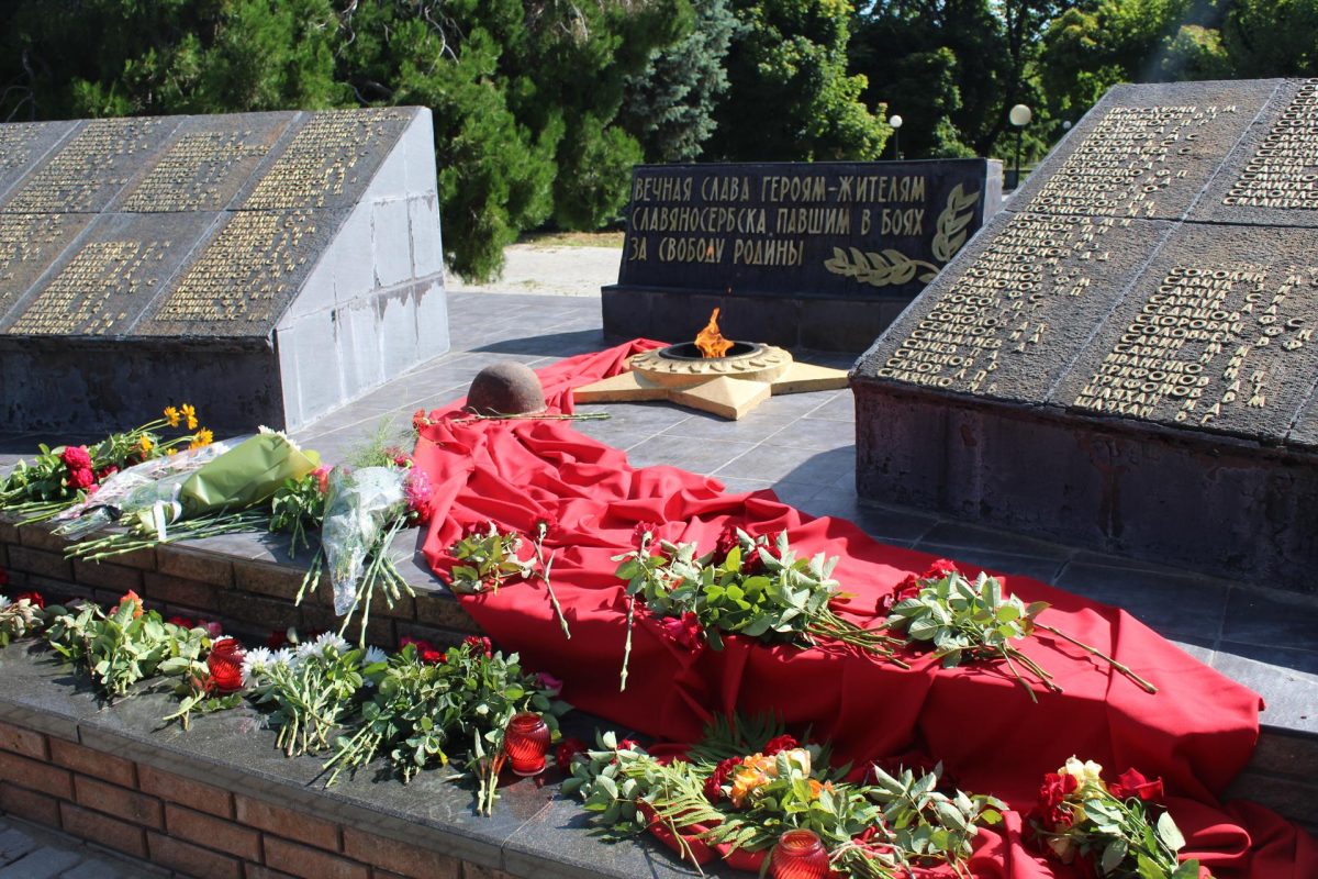 В Славяносербске почтили память погибших в годы Великой Отечественной войны