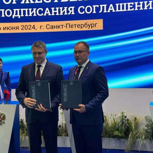 Луганская Народная Республика и Кузбасс в рамках ПМЭФ заключили соглашение о сотрудничестве