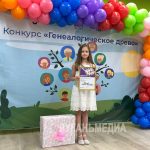 В Доме молодежи состоялось награждение победителей конкурса «Генеалогическое древо»