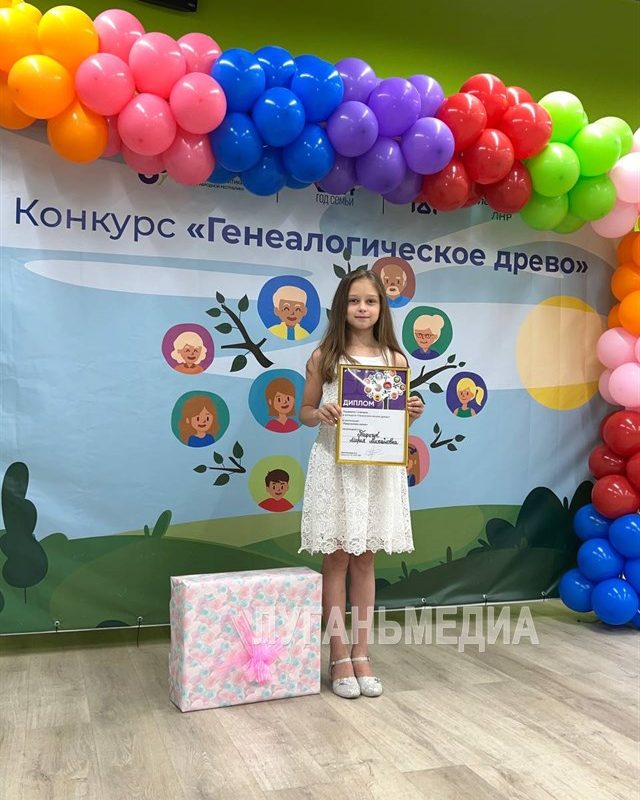 В Доме молодежи состоялось награждение победителей конкурса «Генеалогическое древо»