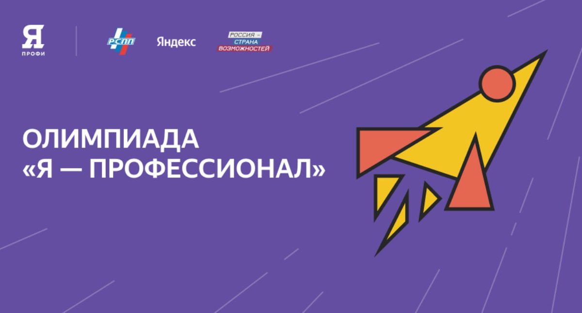 Студент из Луганской Народной Республики стал дипломантом Всероссийской олимпиады студентов «Я – профессионал»