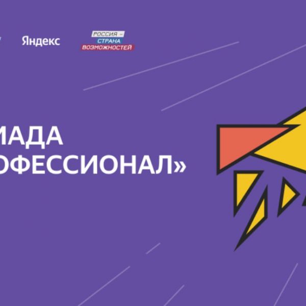 Студент из Луганской Народной Республики стал дипломантом Всероссийской олимпиады студентов «Я – профессионал»