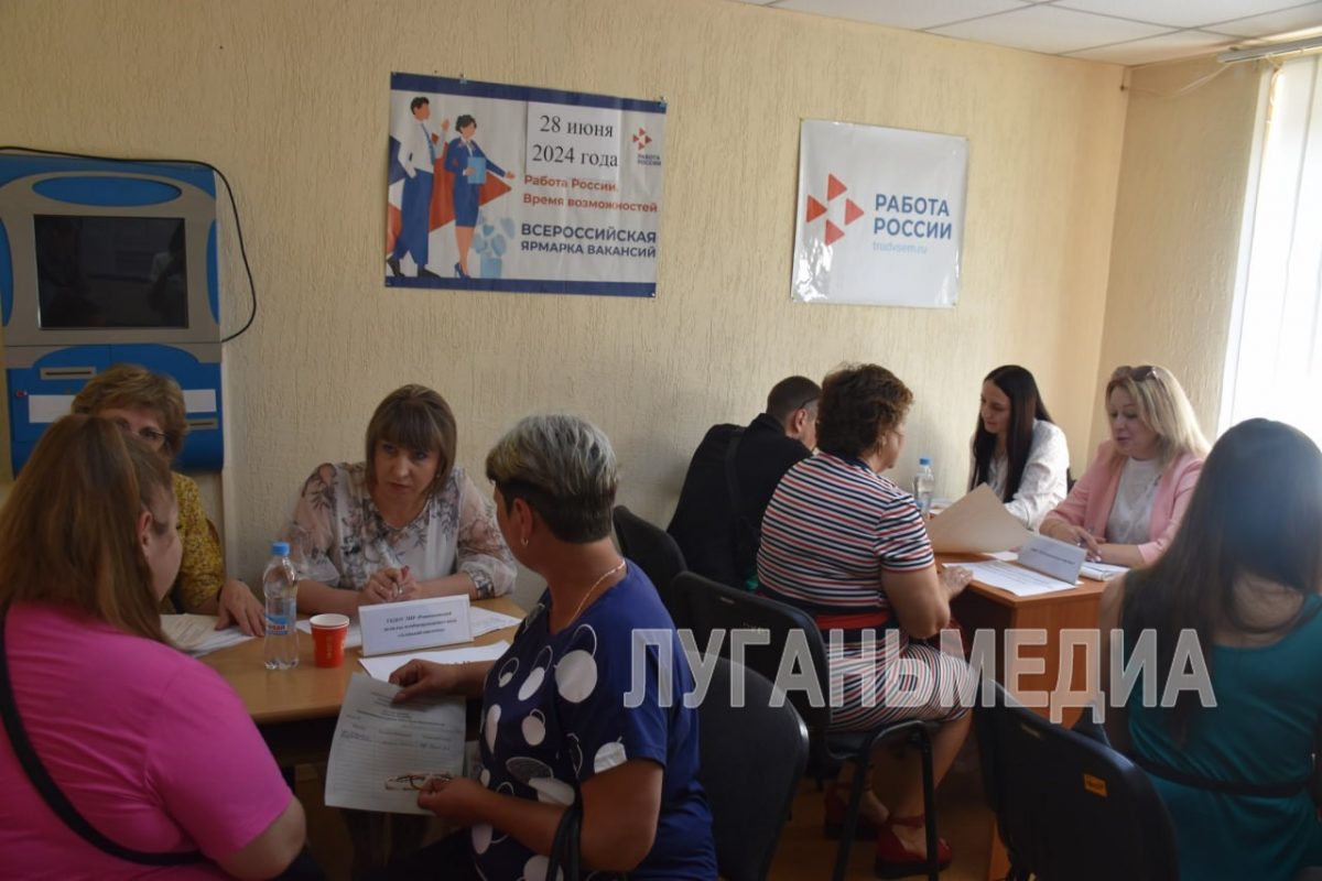 В Ровеньках стартовал второй этап ярмарки трудоустройства