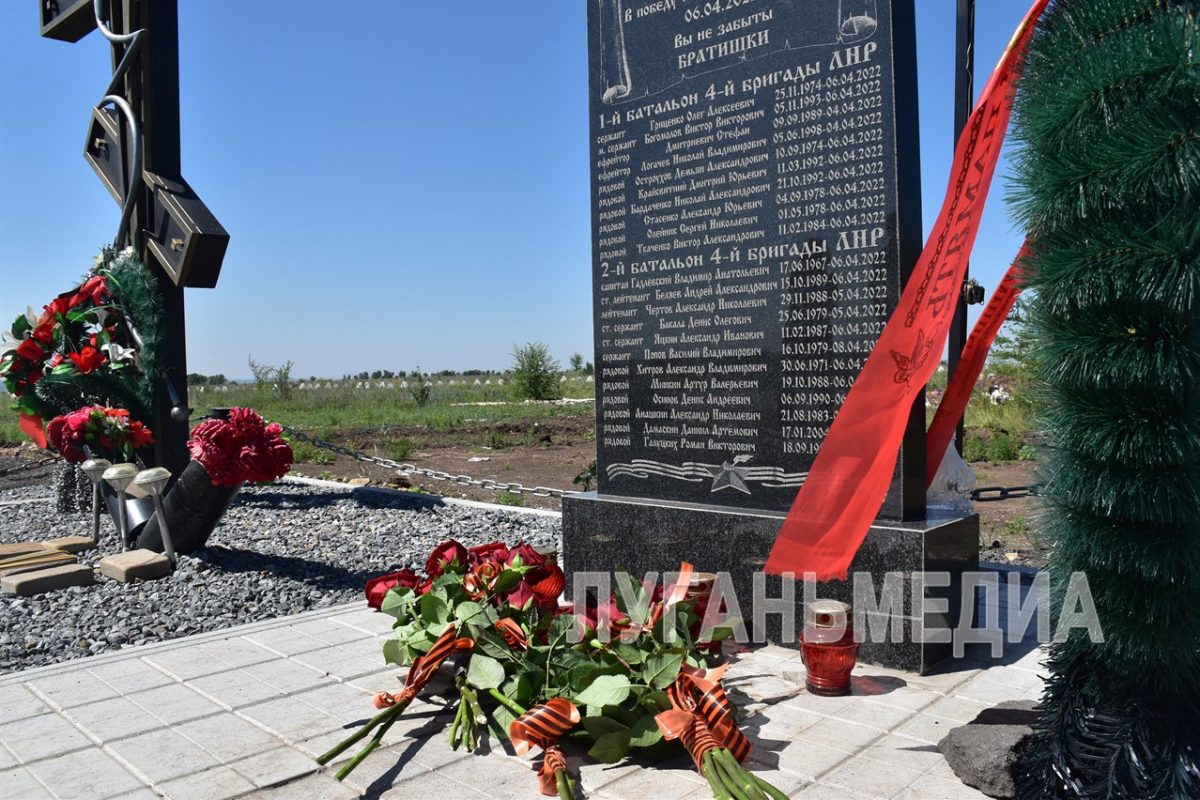 Кировчане возложили цветы к памятному знаку 29-го блокпоста, посвященного освобождению ЛНР