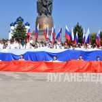 В день Государственного флага в небо над Краснодоном взмыл российский триколор