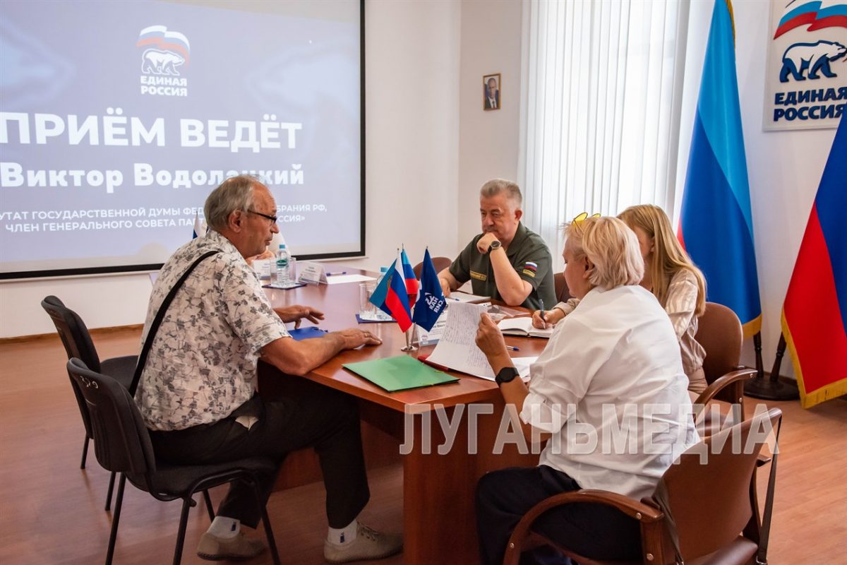 Депутат Госдумы РФ Виктор Водолацкий ведет прием граждан в общественной приемной «Единой России»