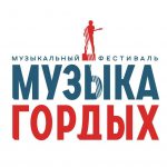 Роман Разум представляет Луганскую Народную Республику на конкурсе «МУЗЫКА ГОРДЫХ» 