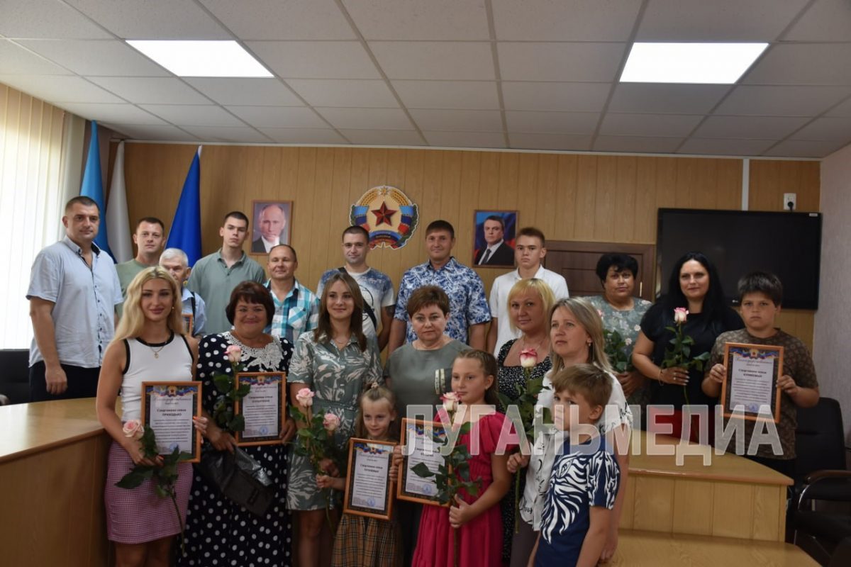 В преддверии дня физкультурника в Администрации Ровеньковского городского округа  состоялось торжественное чествование спортивных династий города