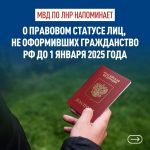 Вниманию лиц, не имеющих гражданства РФ