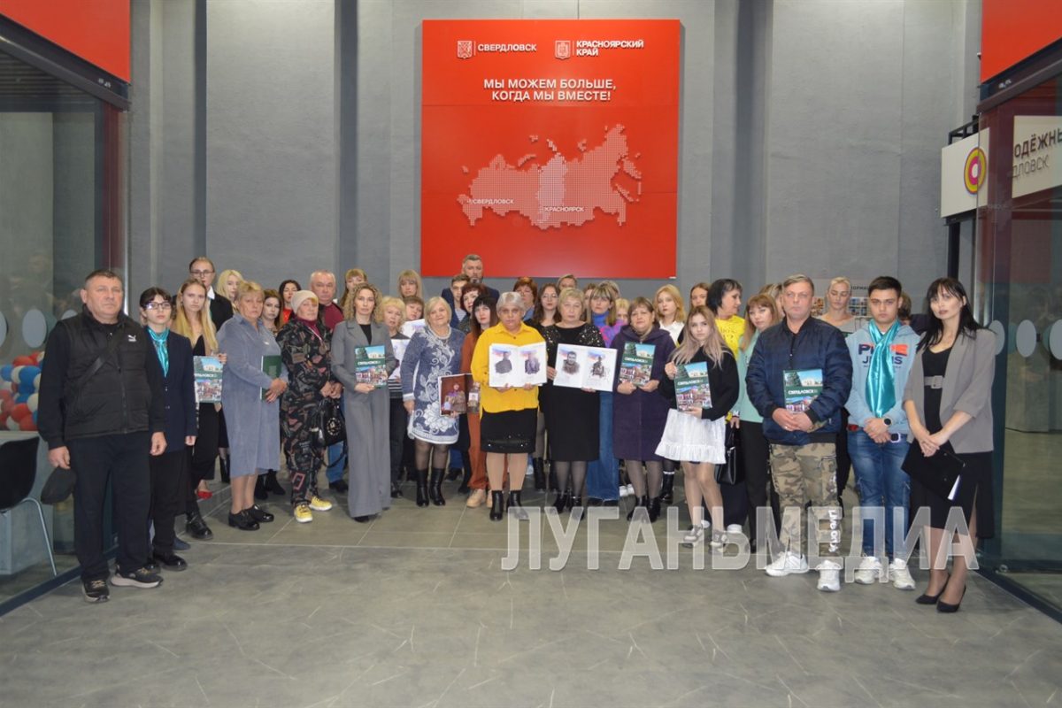 В Молодежном центре Свердловска состоялась презентация книги «Свердловск 2014 – 2024»