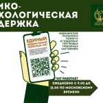 Федеральный чат КСВО продолжает оказывать медико-психологическую поддержку участникам СВО