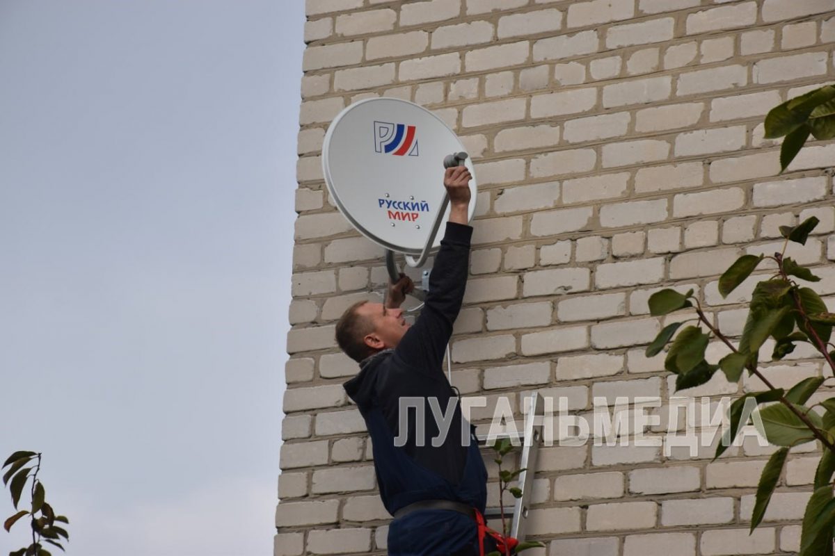 В Стаханове продолжается установка и подключение спутниковых телевизионных антенн «Русский мир»