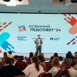 Будущие педагоги Луганской Народной Республики открыли новые возможности на форуме «Флагманы образования»