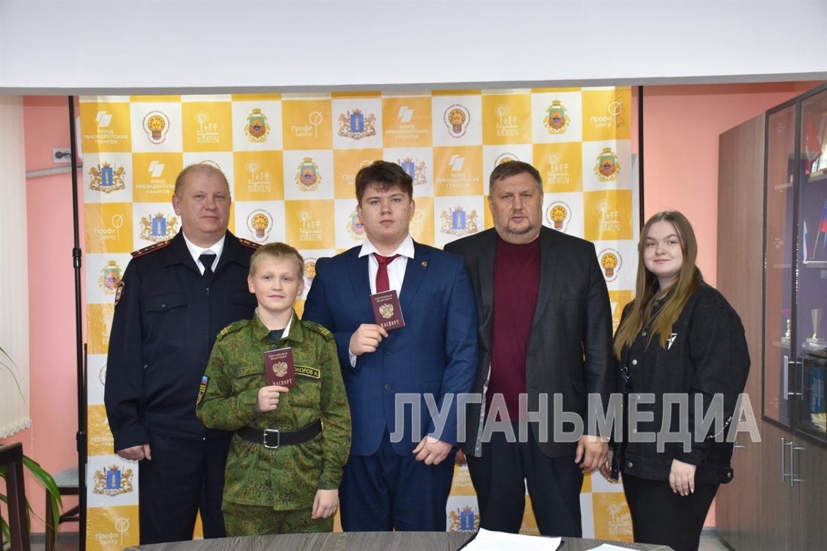 В торжественной обстановке коворкинг-пространства «Наш центр» юные лутугинцы получили свои первые паспорта
