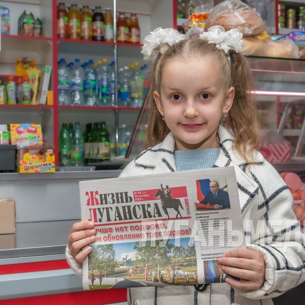 Научившись по слогам, читает «Жизнь Луганска» по средам!