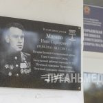 В Зимогорьевской школе торжественно открыта мемориальная доска Герою Советского Союза