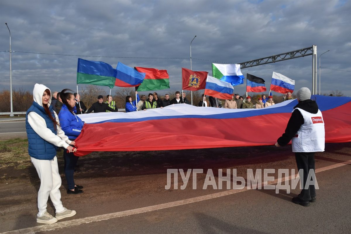 В честь Дня народного единства на границе Луганской и Донецкой Народных Республик прошла молодежная акция…