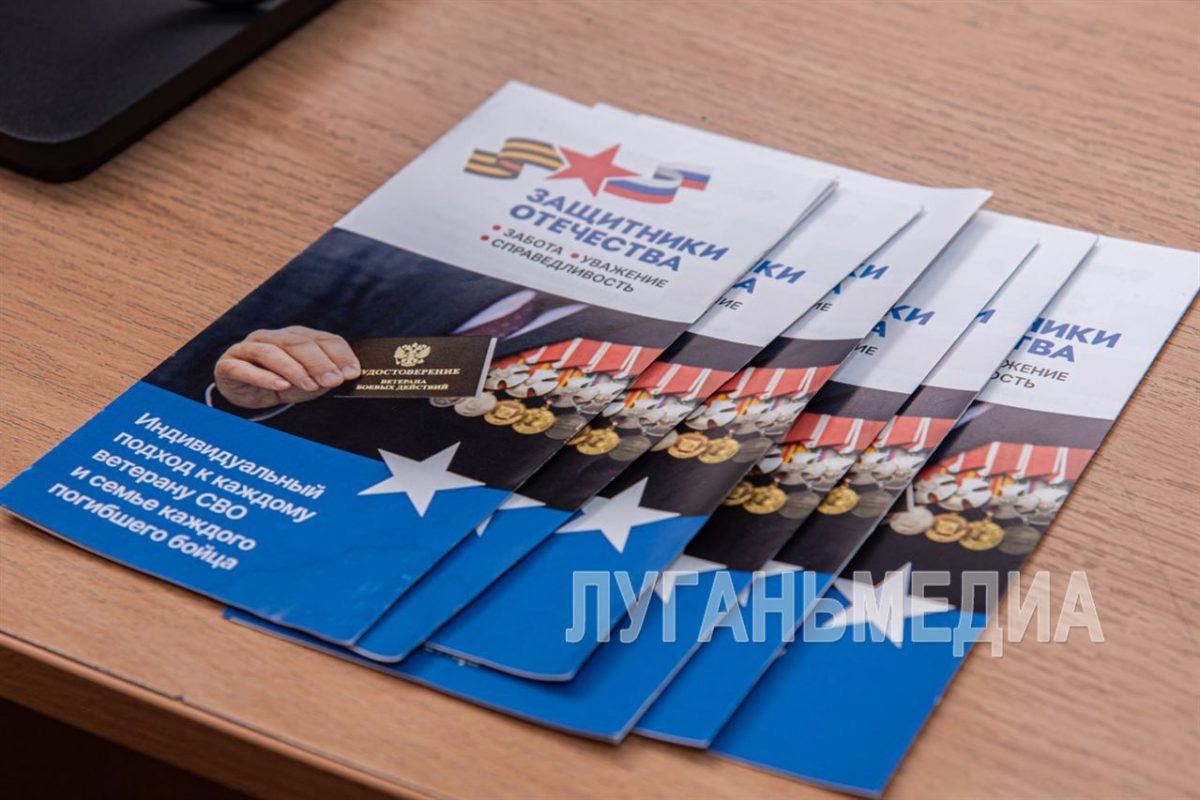 Военно-социальный центр МО РФ начинает работу в ЛНР