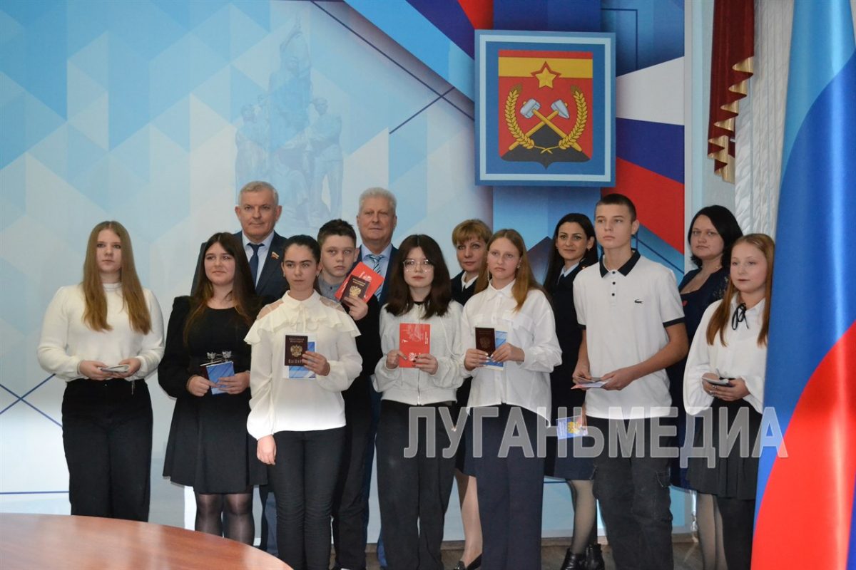 В День Конституции юные краснодонцы получили паспорта граждан России