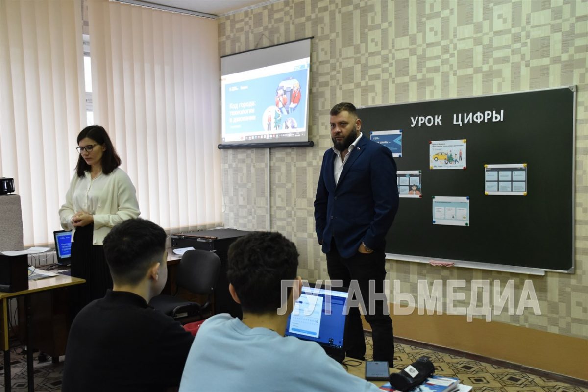 В Алчевском информационно-технологическом лицее прошел урок цифры на тему «Код города: технологии в движении»