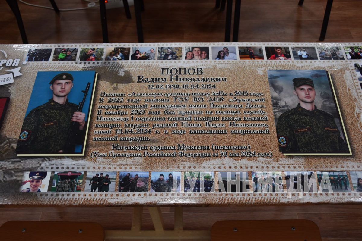 В Алчевской средней школе № 15 состоялось торжественное открытие Парты Героя