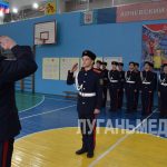 В Алчевске стартовал конкурс на звание лучшего казачьего кадетского корпуса ЛНР