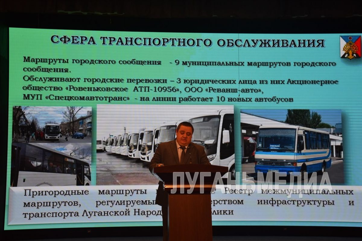 В Ровеньках глава округа подвел итоги года